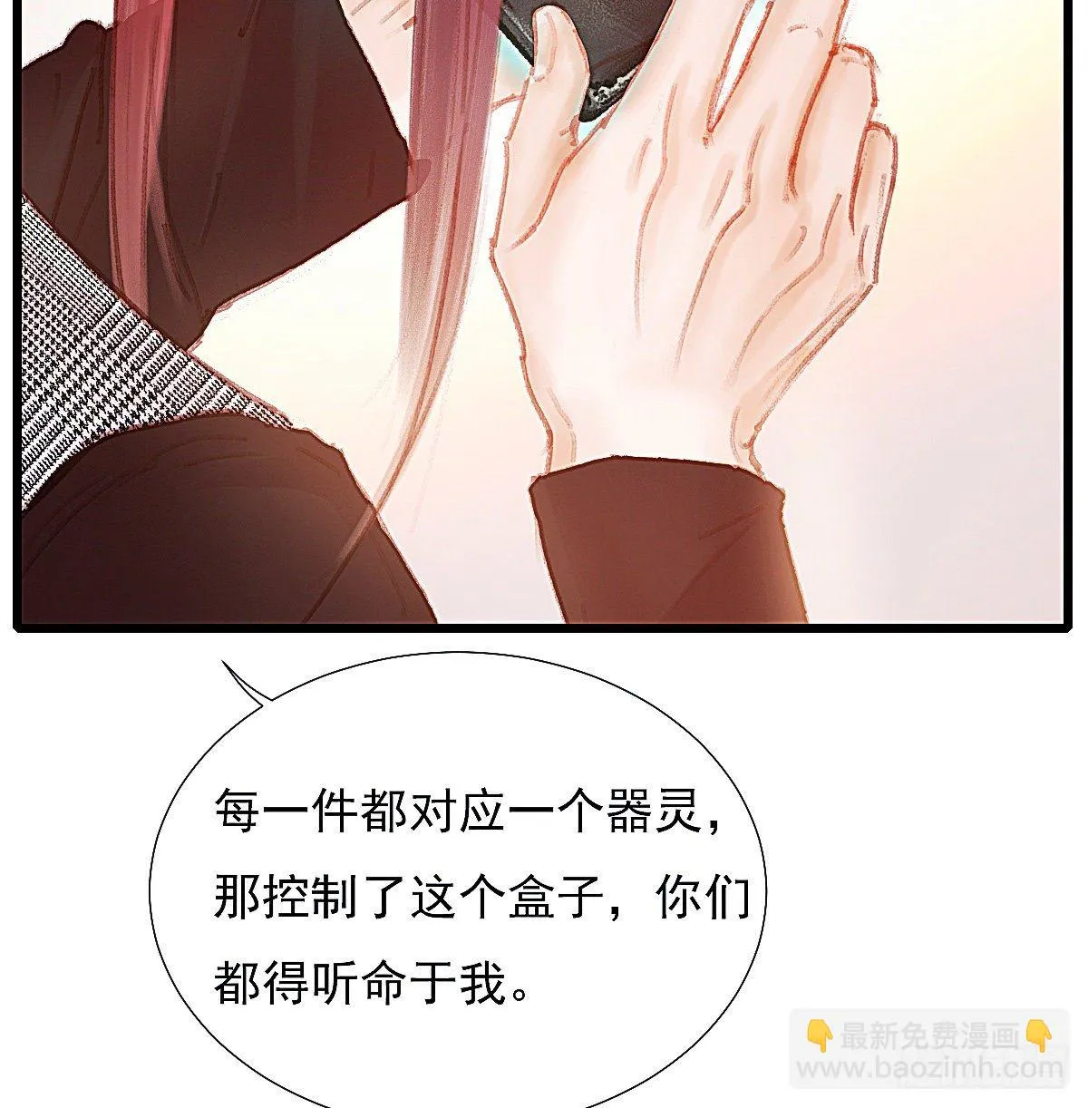 断魂丝会带着你找到他 第59页