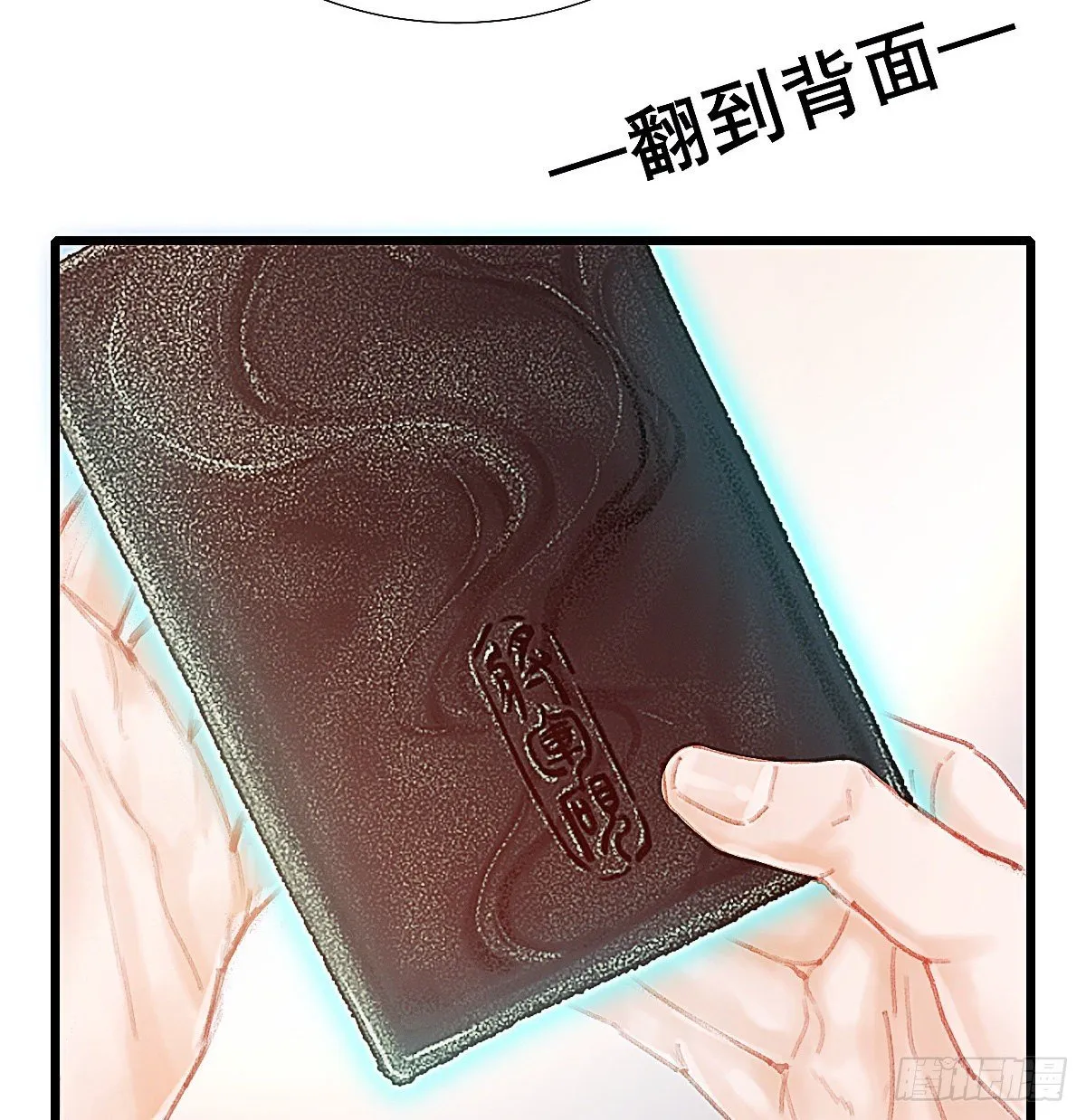 断魂丝会带着你找到他 第60页