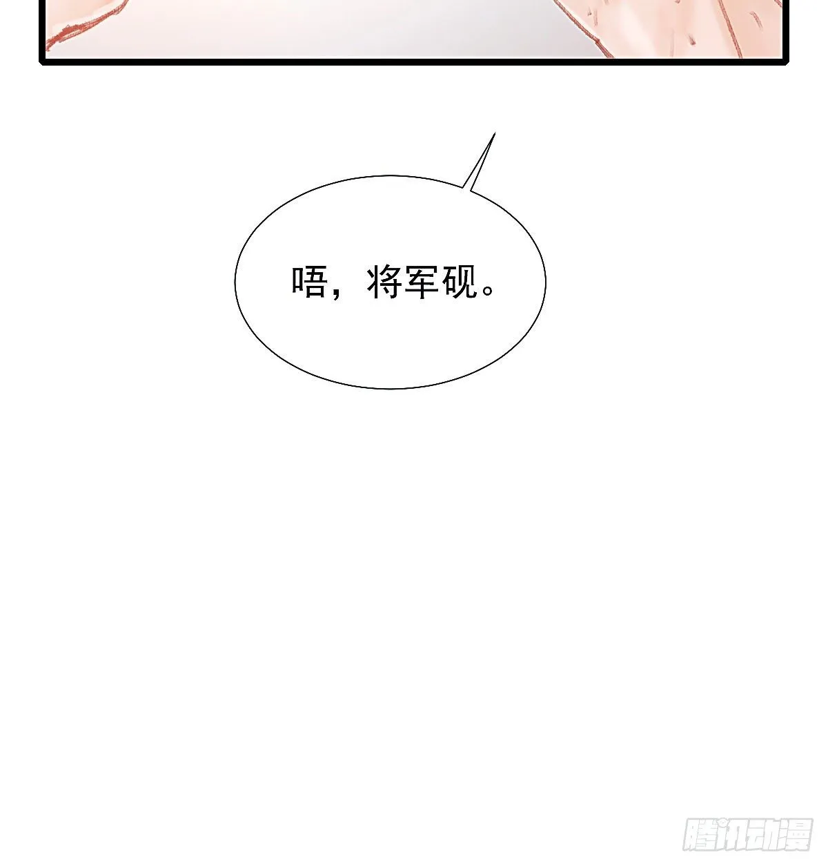 断魂丝会带着你找到他 第61页