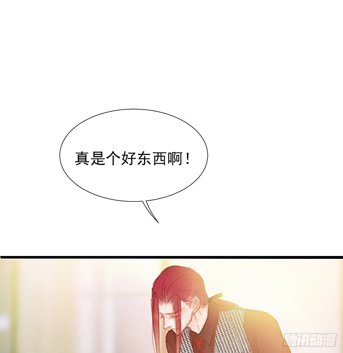 断魂丝会带着你找到他 第62页