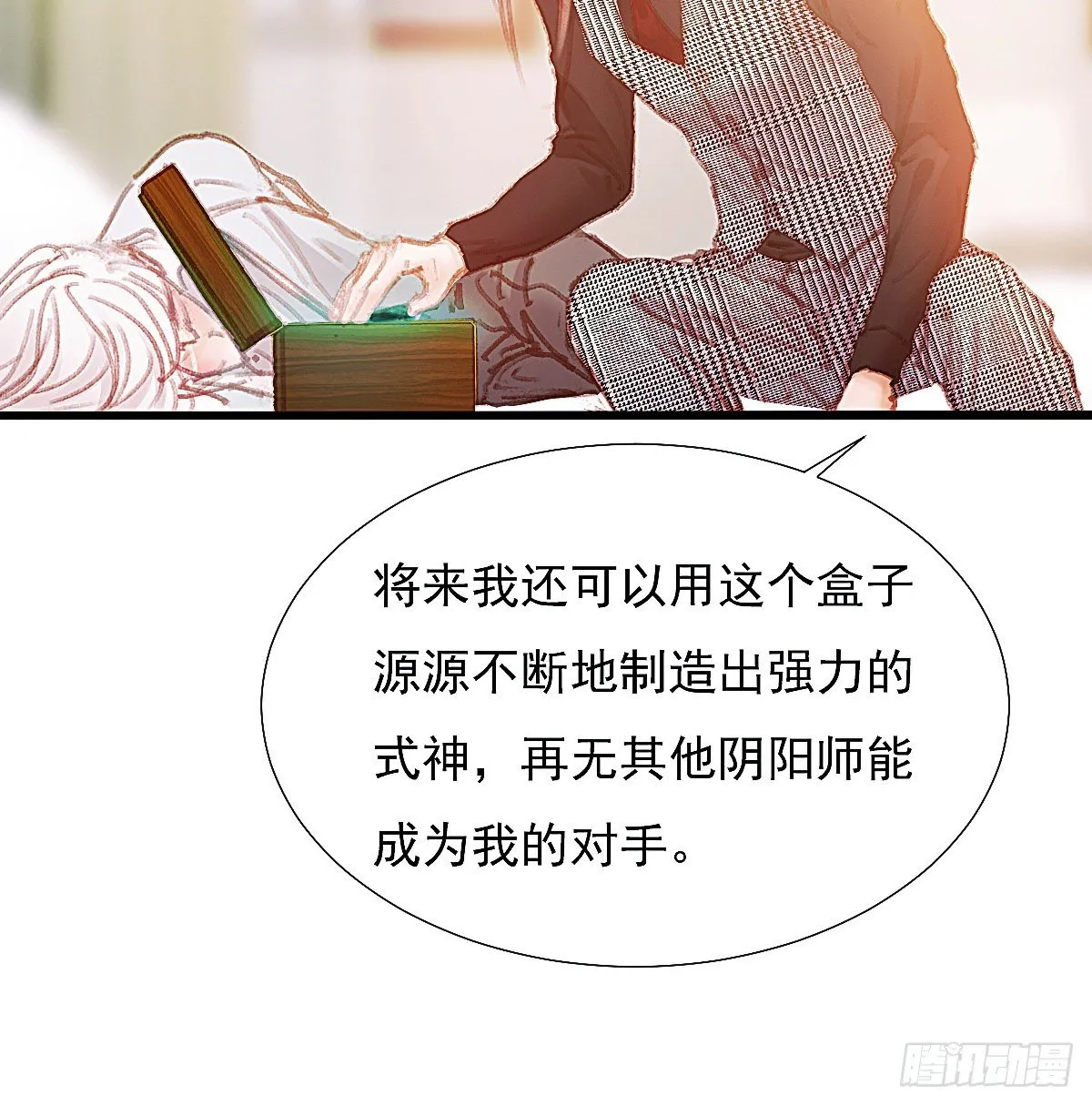 断魂丝会带着你找到他 第63页