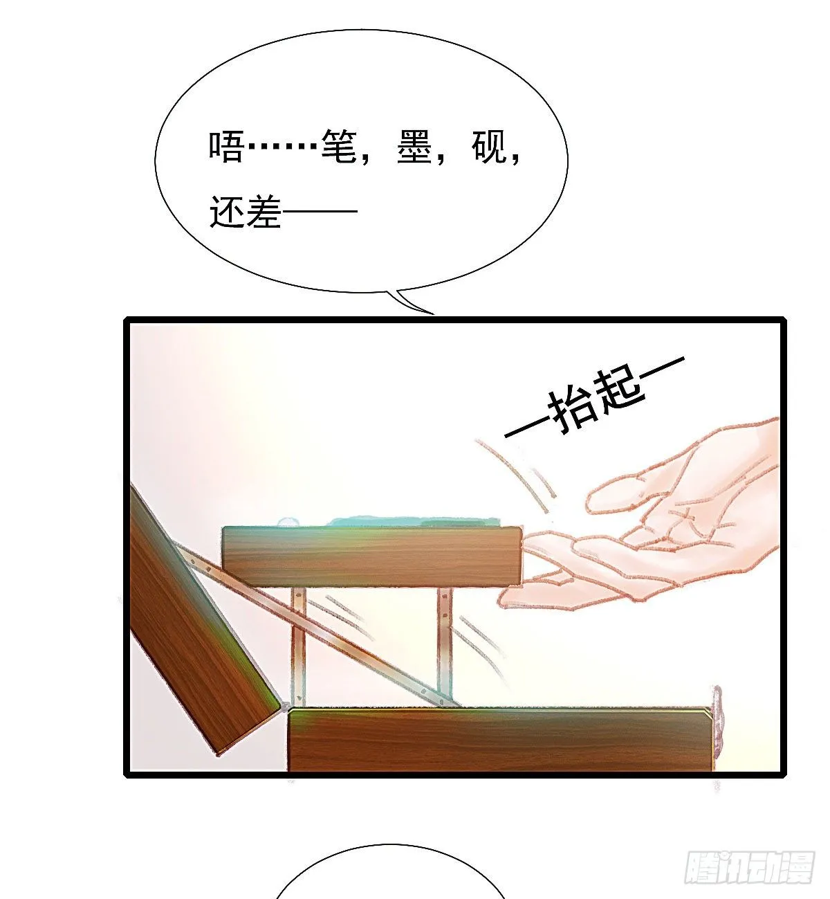 断魂丝会带着你找到他 第64页