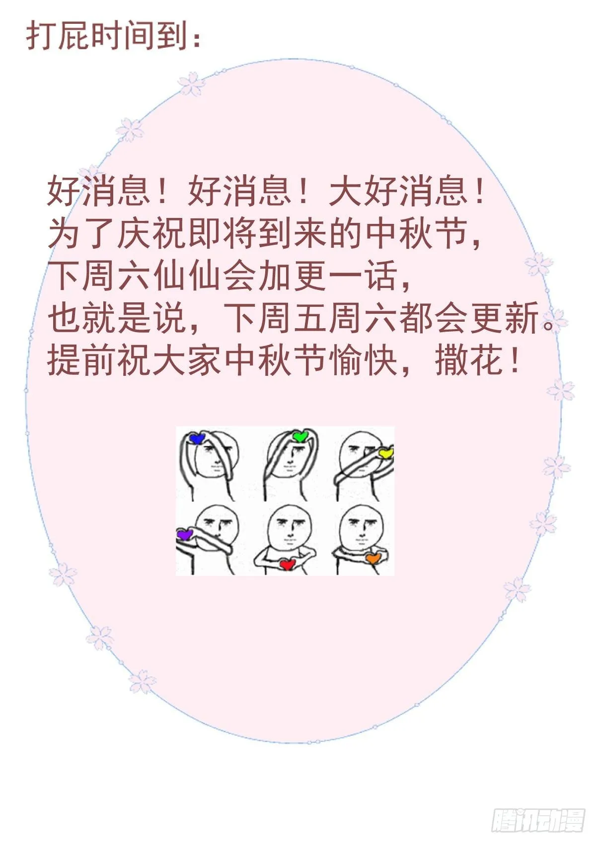 断魂丝会带着你找到他 第66页