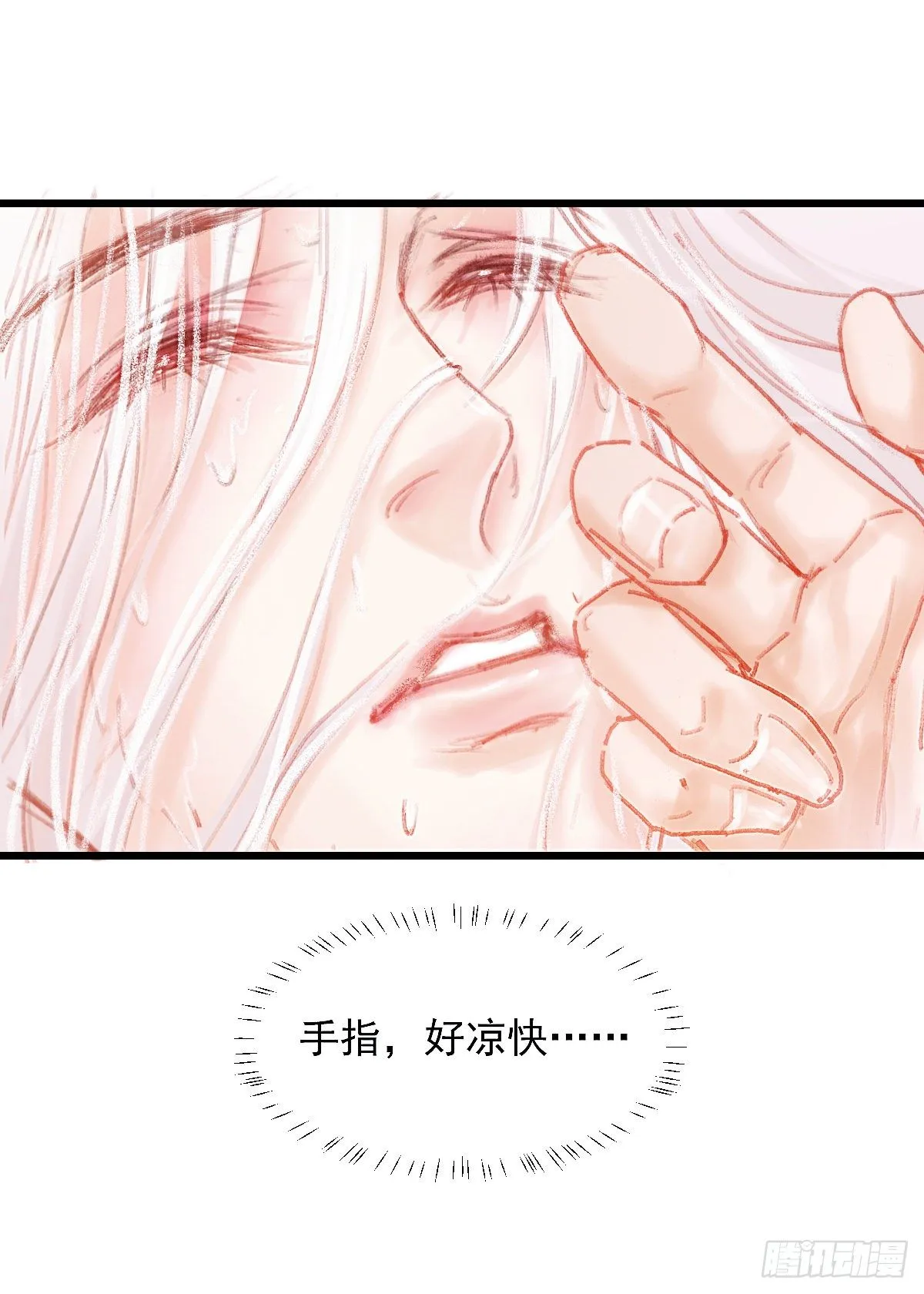 这幅画是白桥君的真身吧 第12页