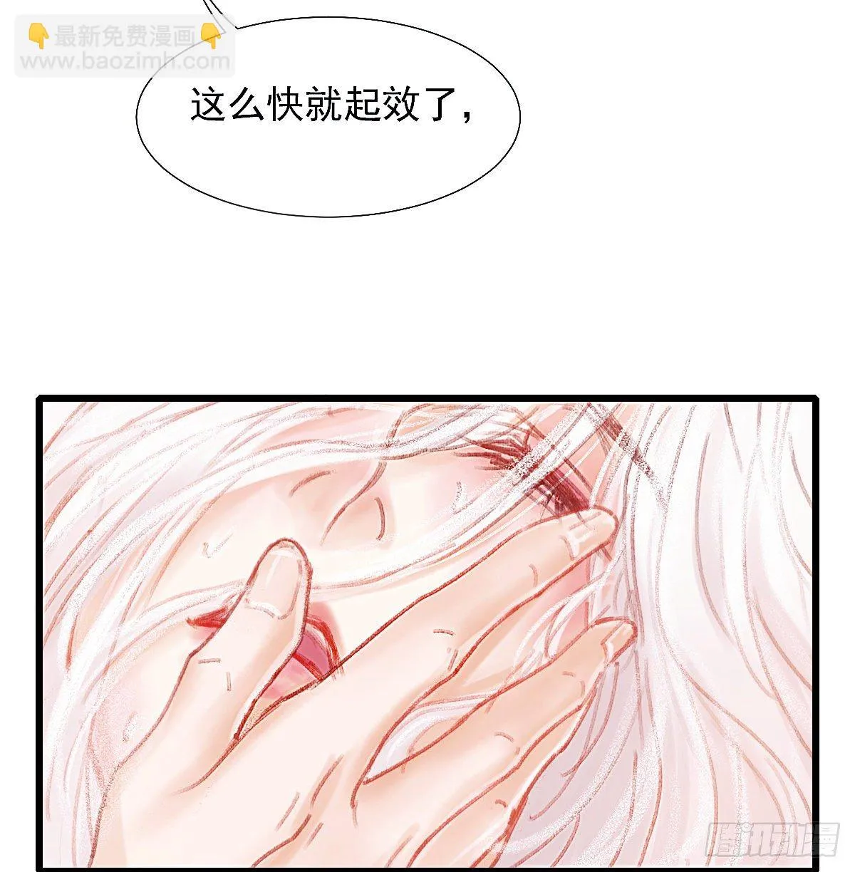 这幅画是白桥君的真身吧 第14页