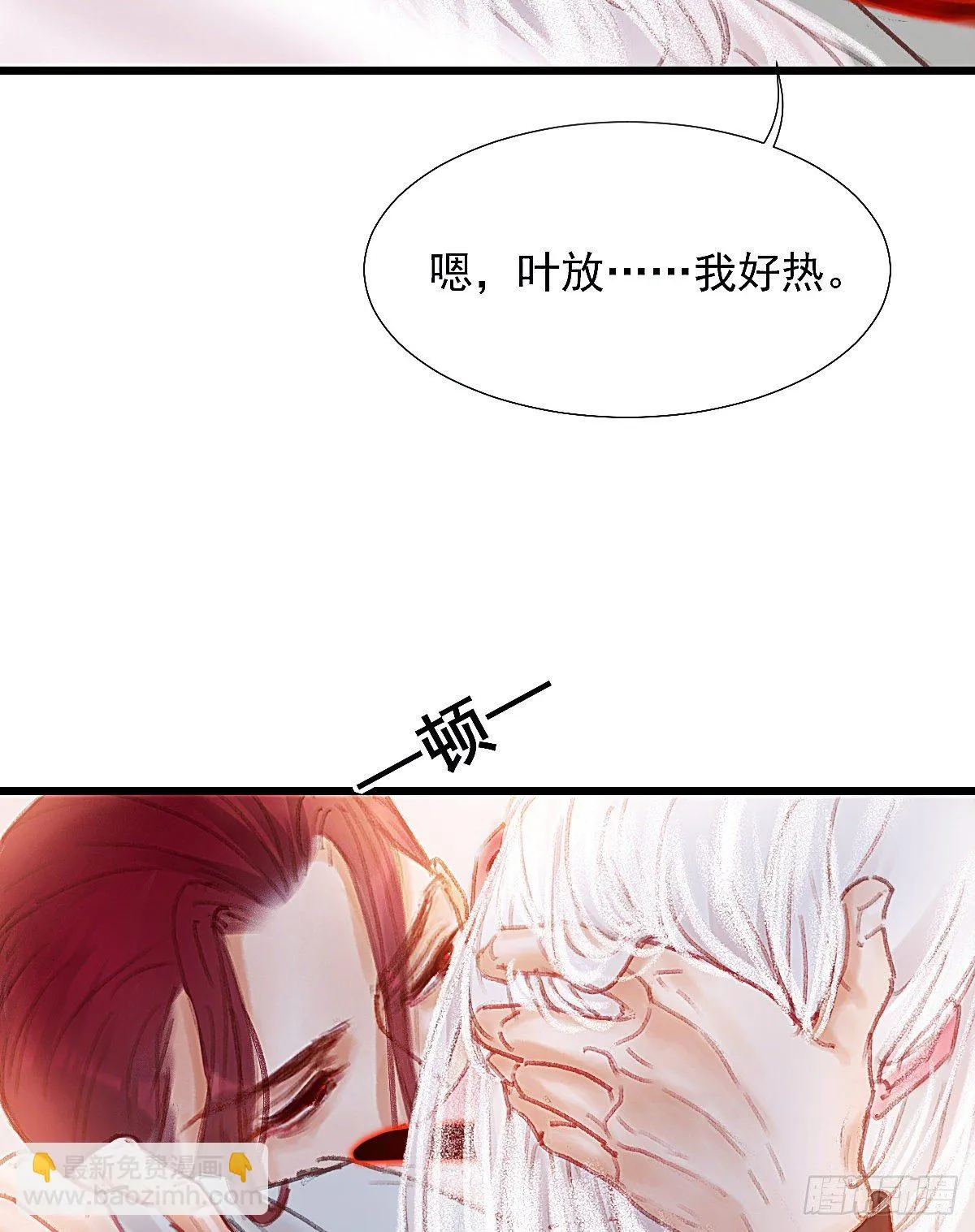 这幅画是白桥君的真身吧 第23页
