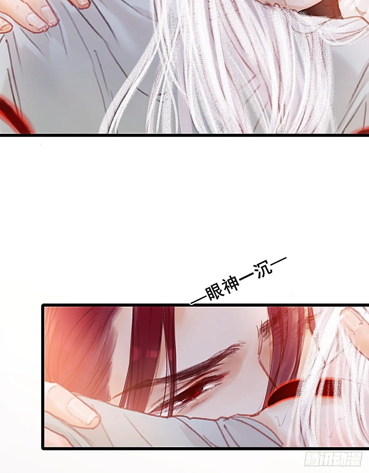 这幅画是白桥君的真身吧 第24页