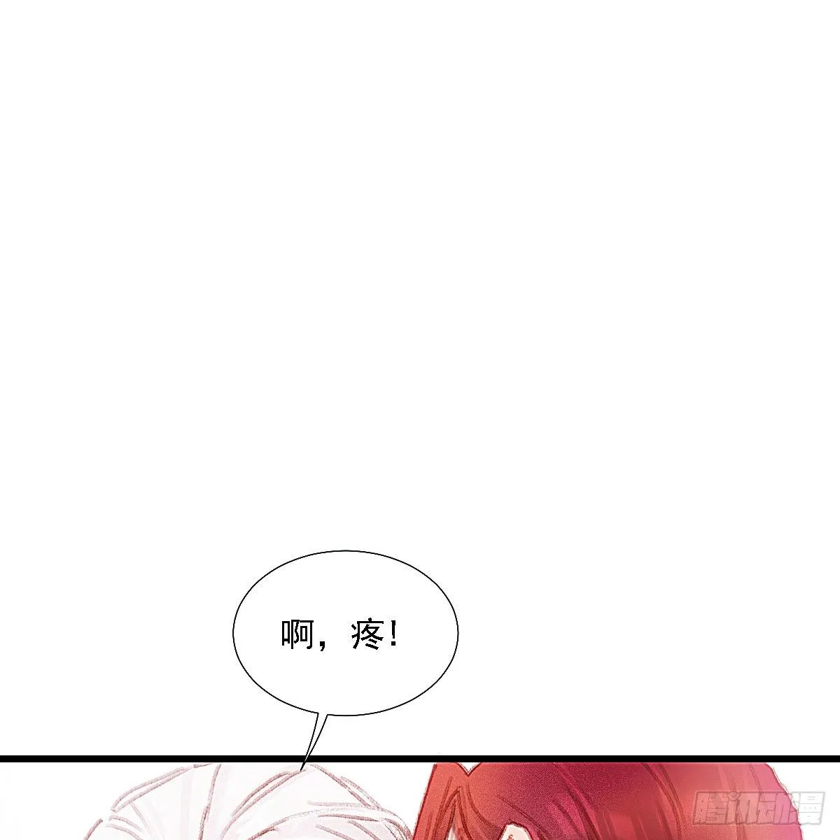 这幅画是白桥君的真身吧 第27页