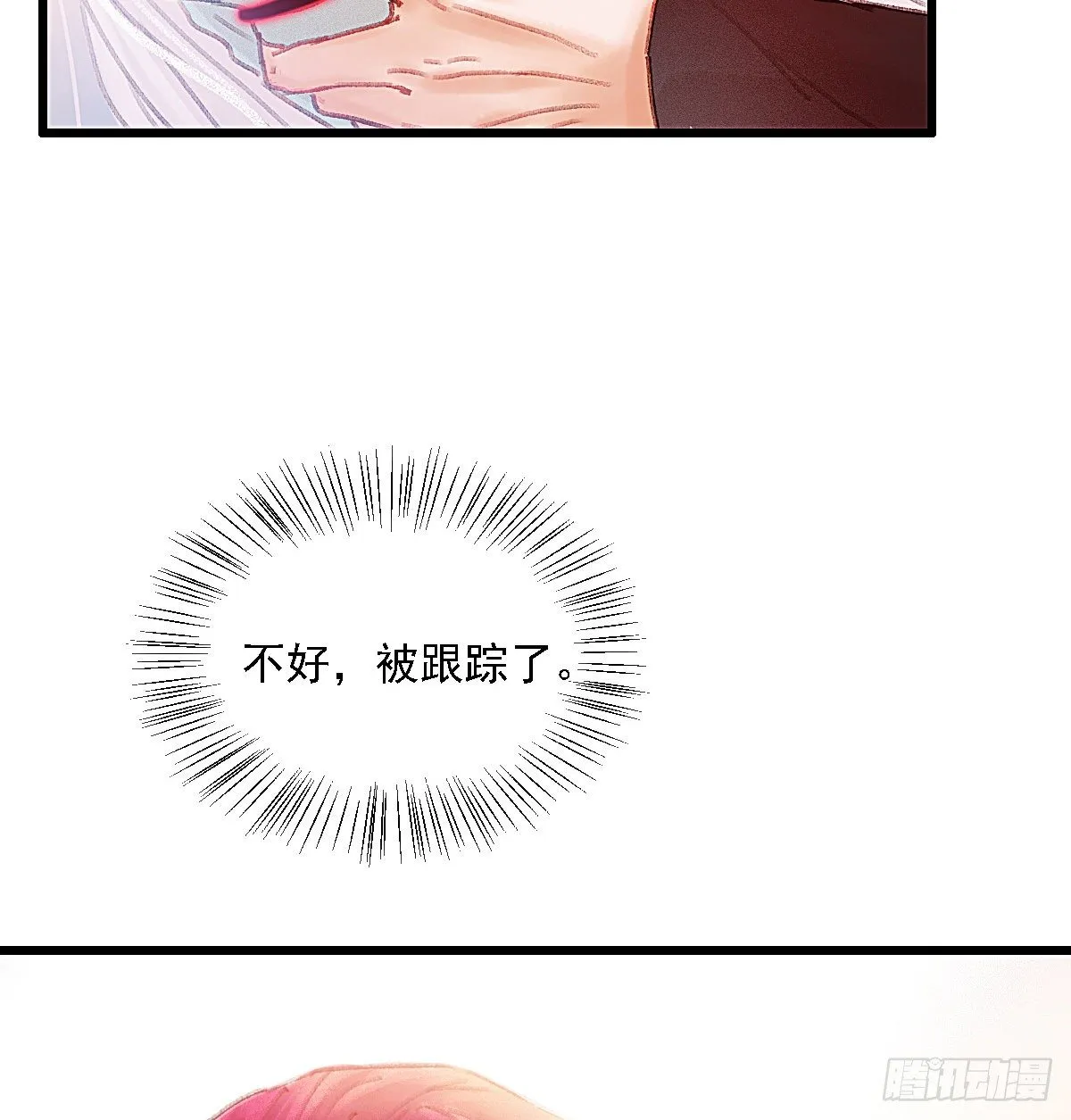 这幅画是白桥君的真身吧 第32页