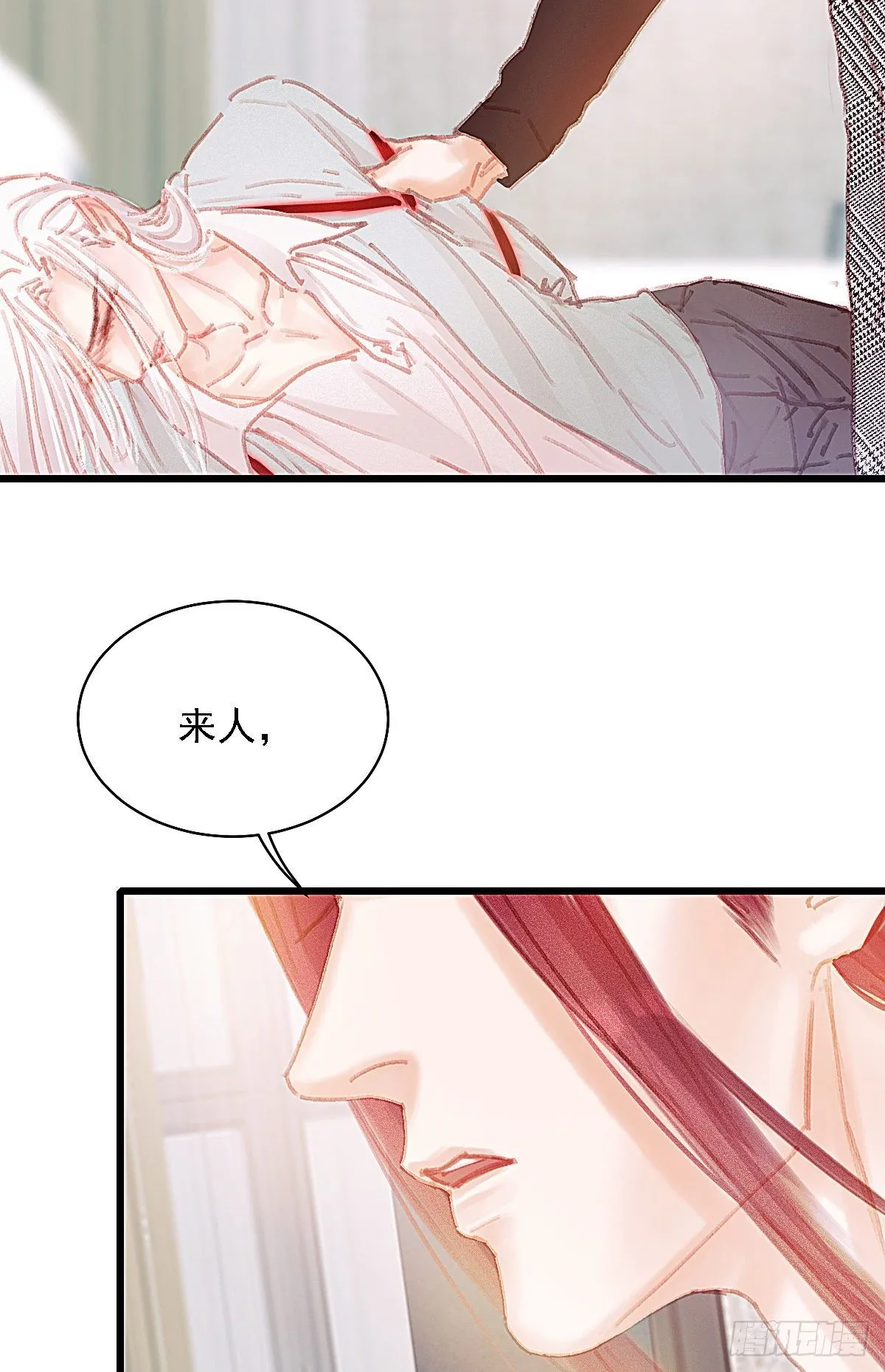 这幅画是白桥君的真身吧 第36页