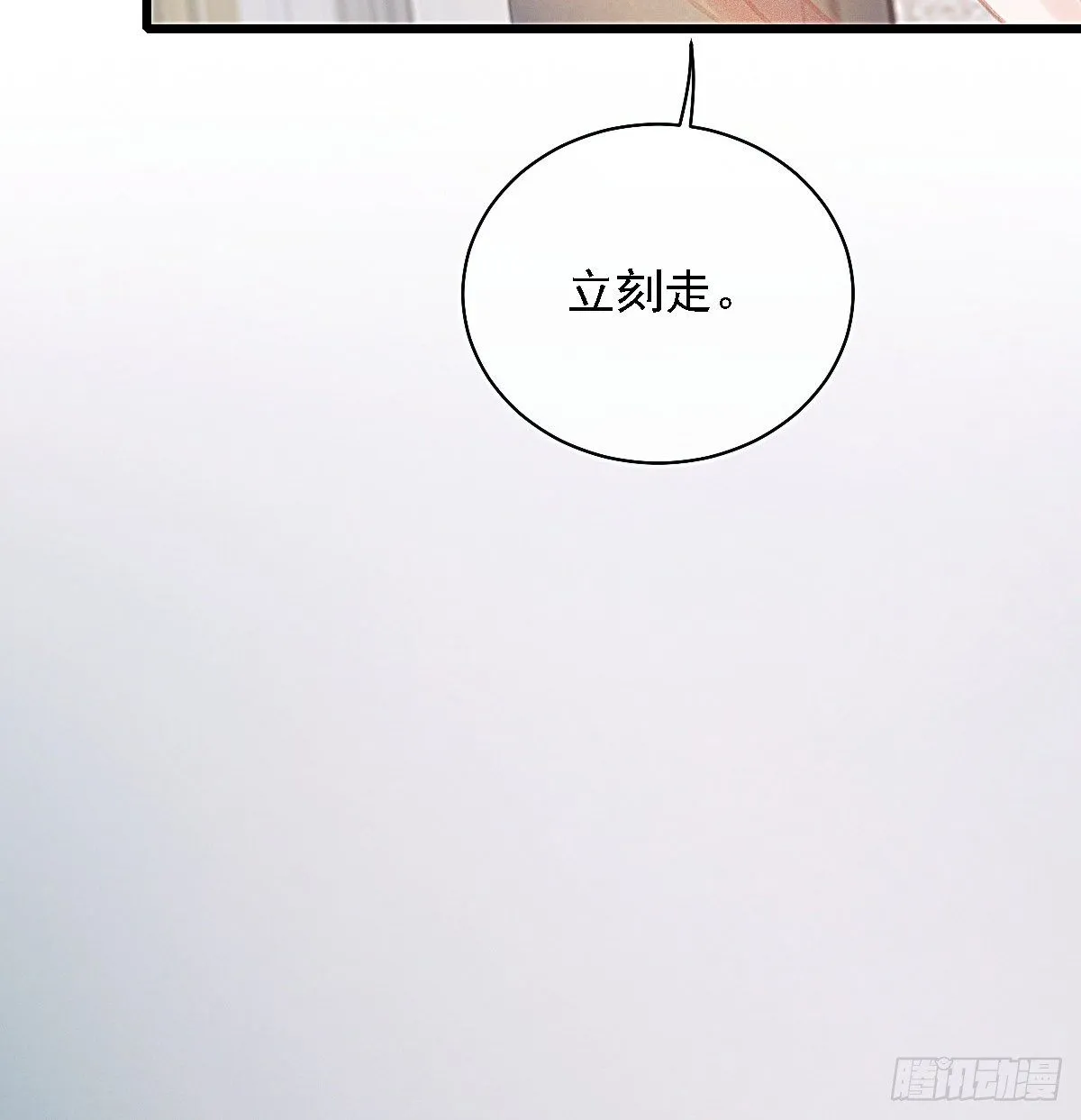这幅画是白桥君的真身吧 第37页