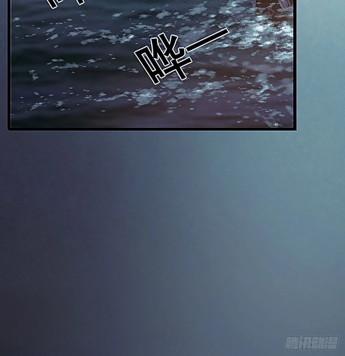 这幅画是白桥君的真身吧 第39页