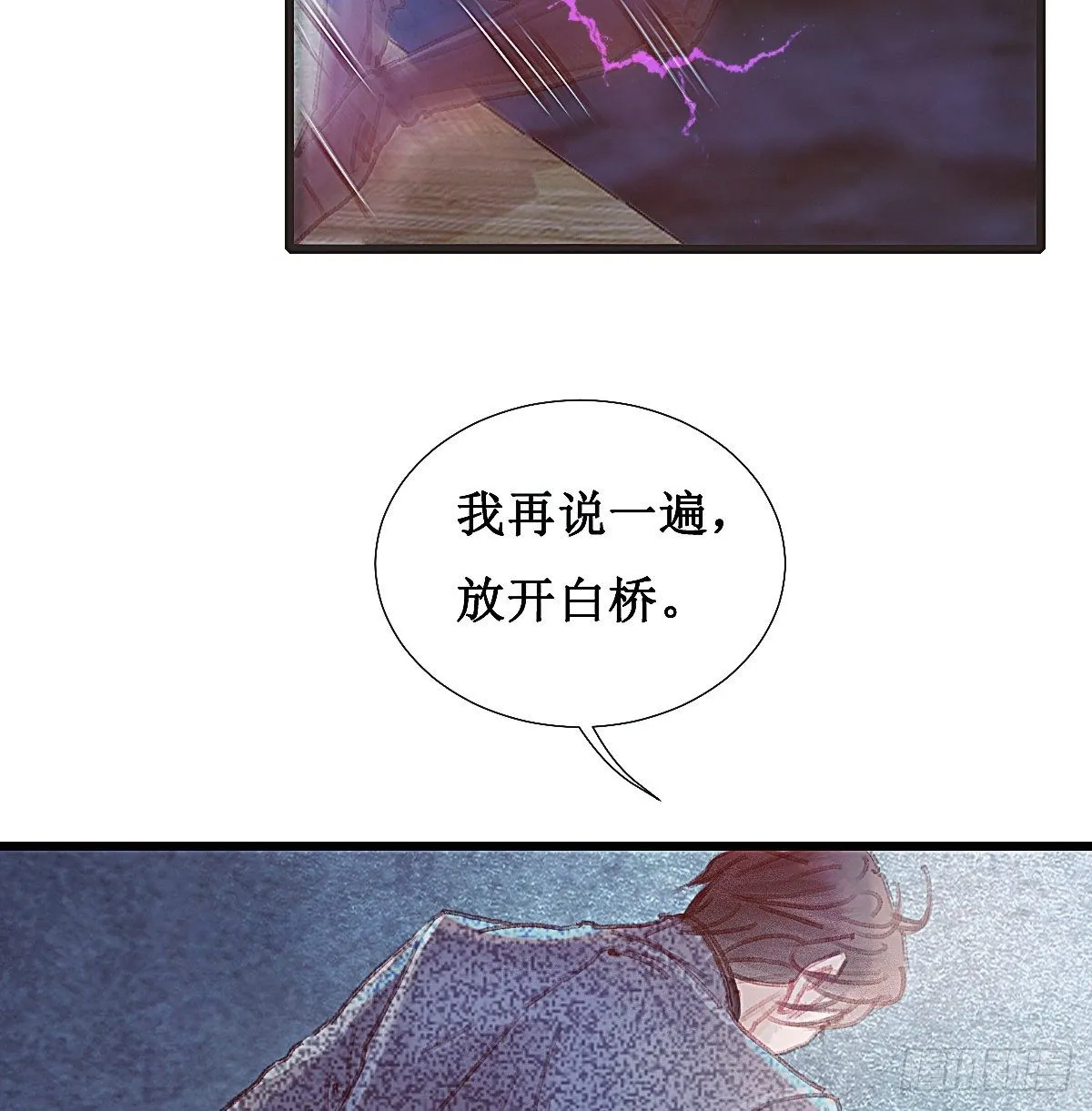 这幅画是白桥君的真身吧 第59页