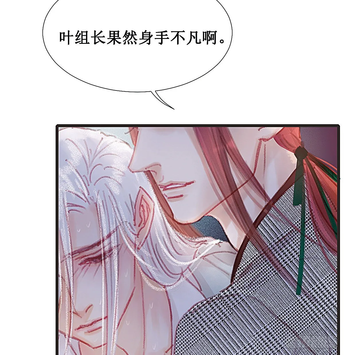 这幅画是白桥君的真身吧 第62页