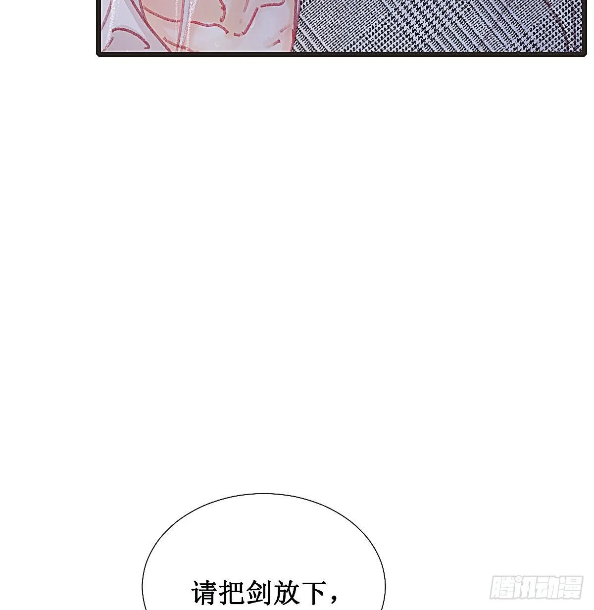这幅画是白桥君的真身吧 第63页