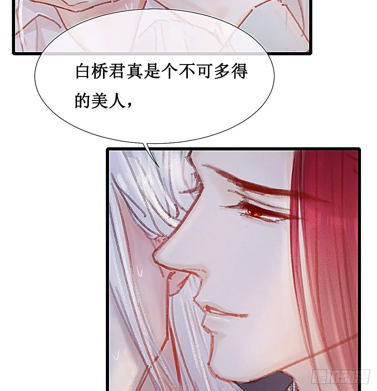 这幅画是白桥君的真身吧 第69页