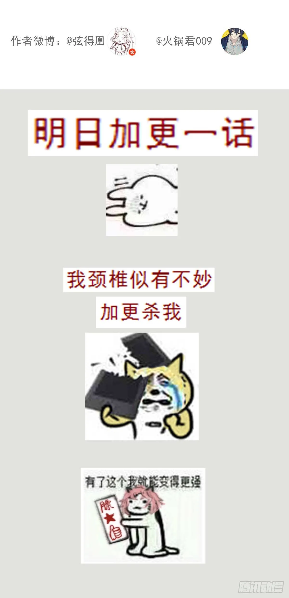 这幅画是白桥君的真身吧 第71页