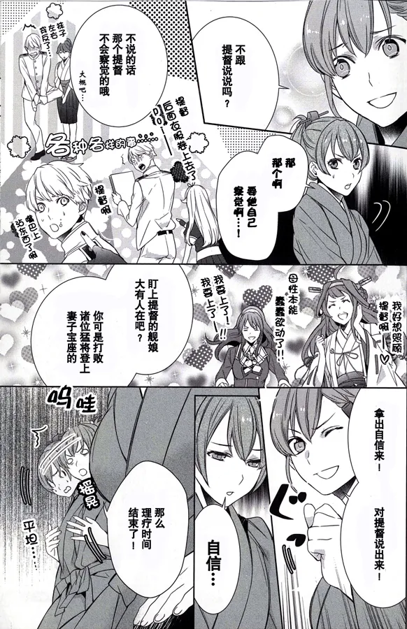 第30话 第6页