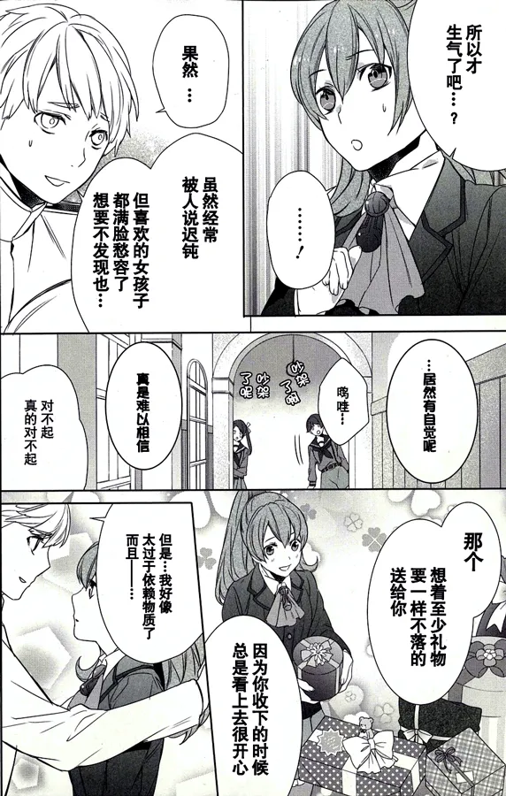 第30话 第9页