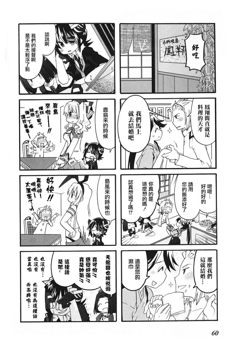 第24话 第3页