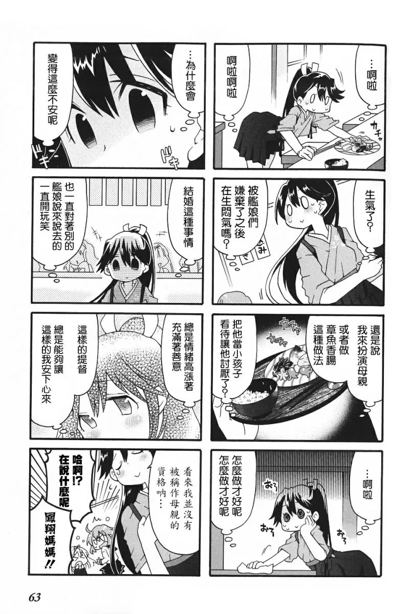 第24话 第6页