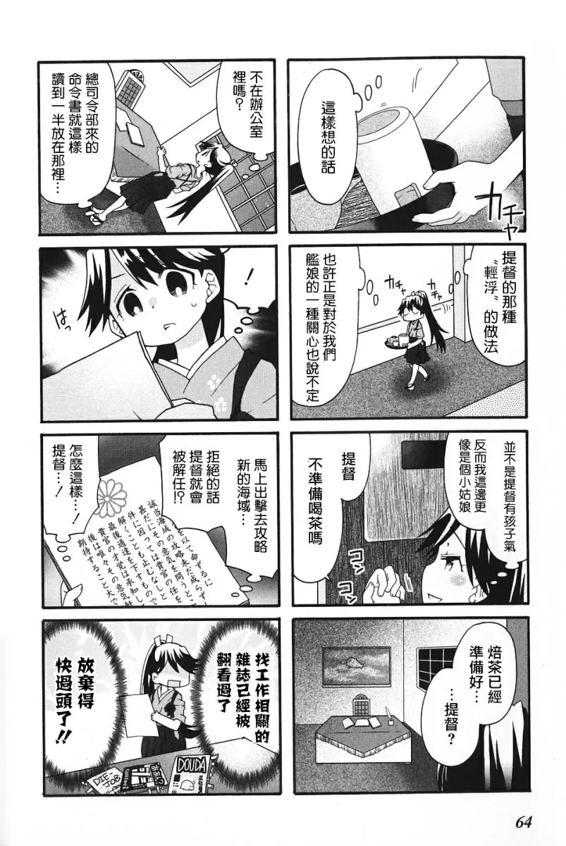 第24话 第7页