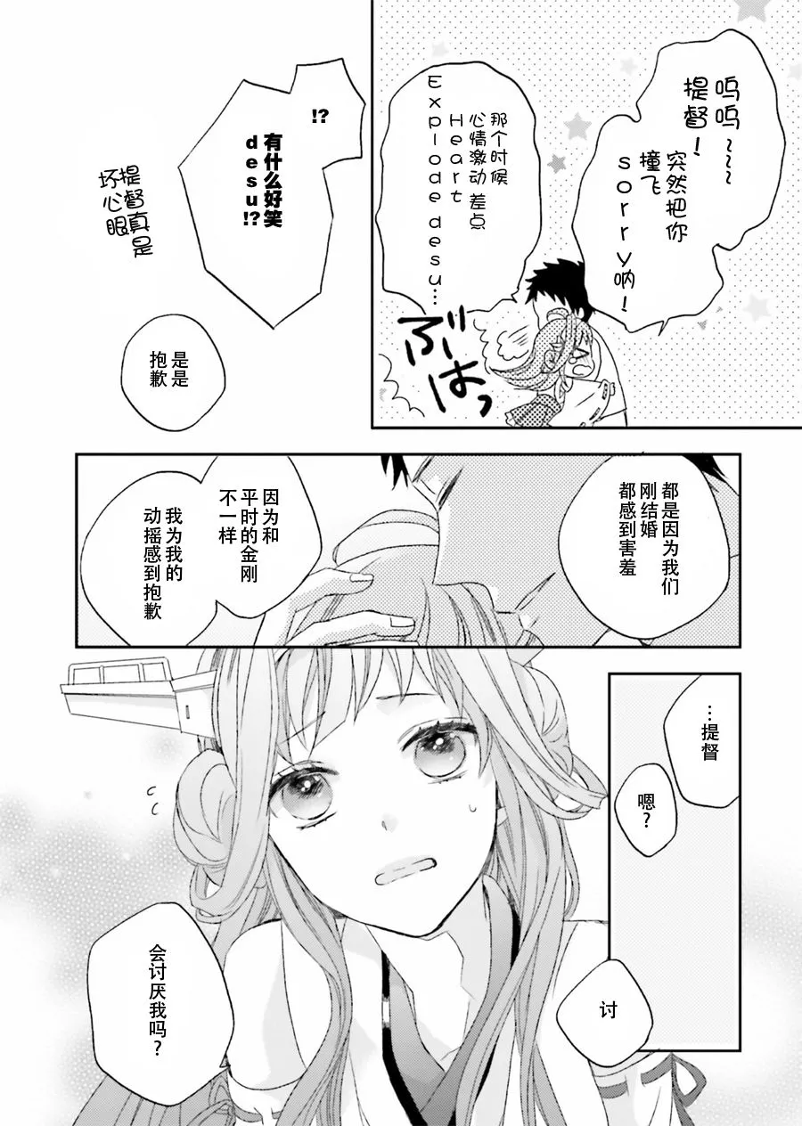 第14话 第27页