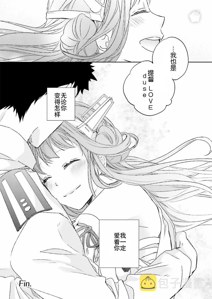 第14话 第29页