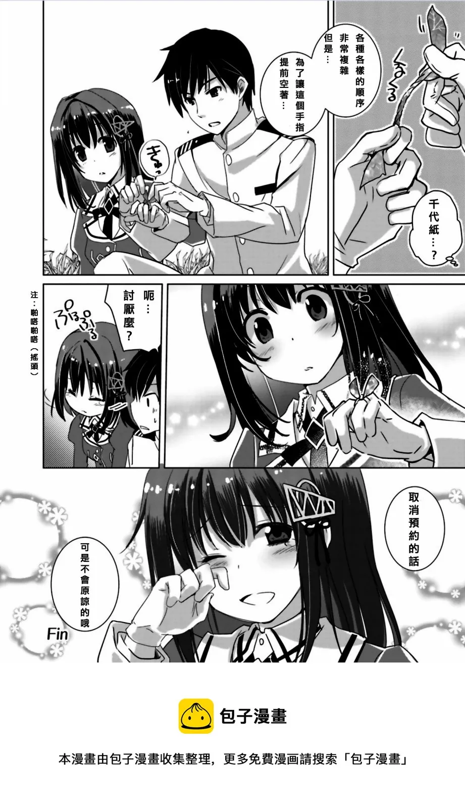 第09话 第17页