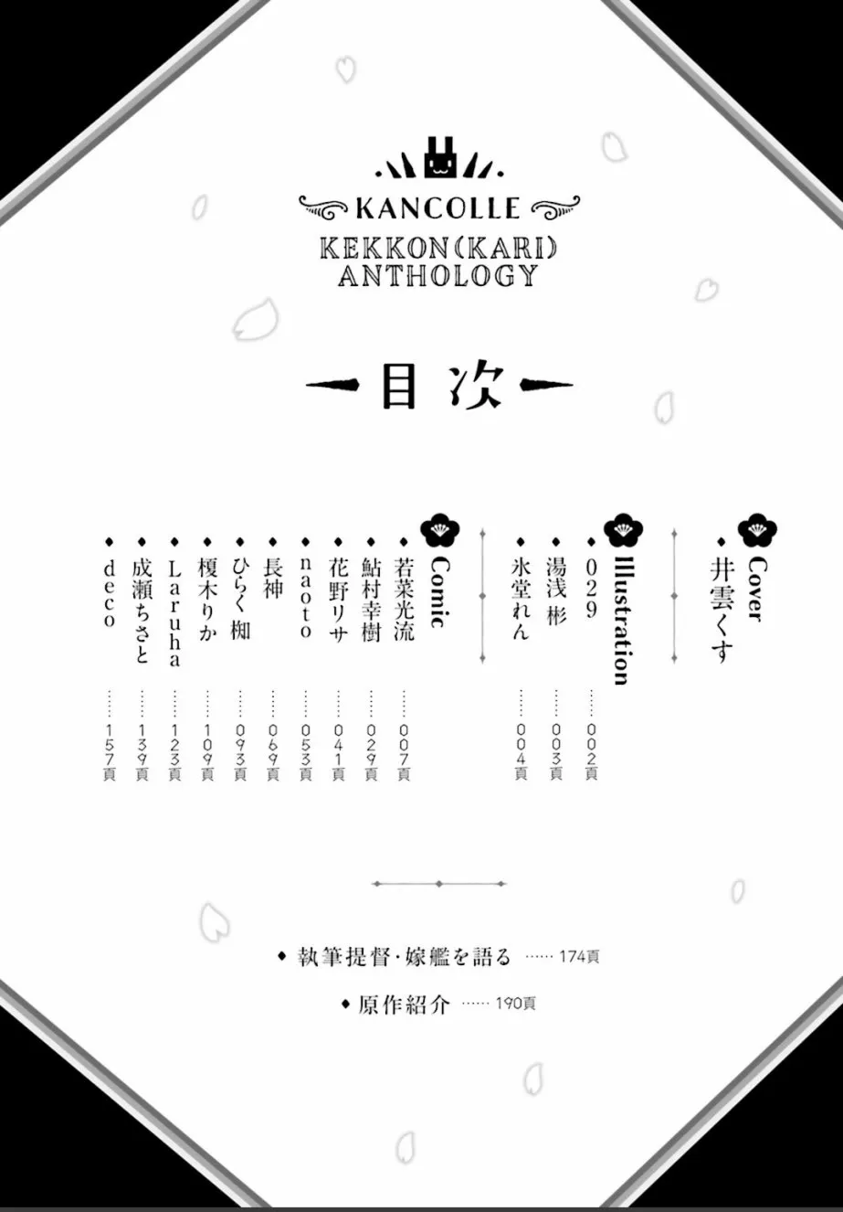 第08话 第8页