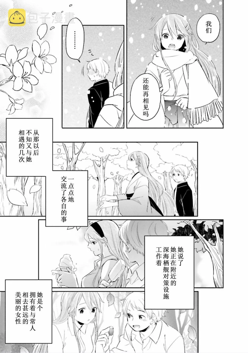 第03话 第5页