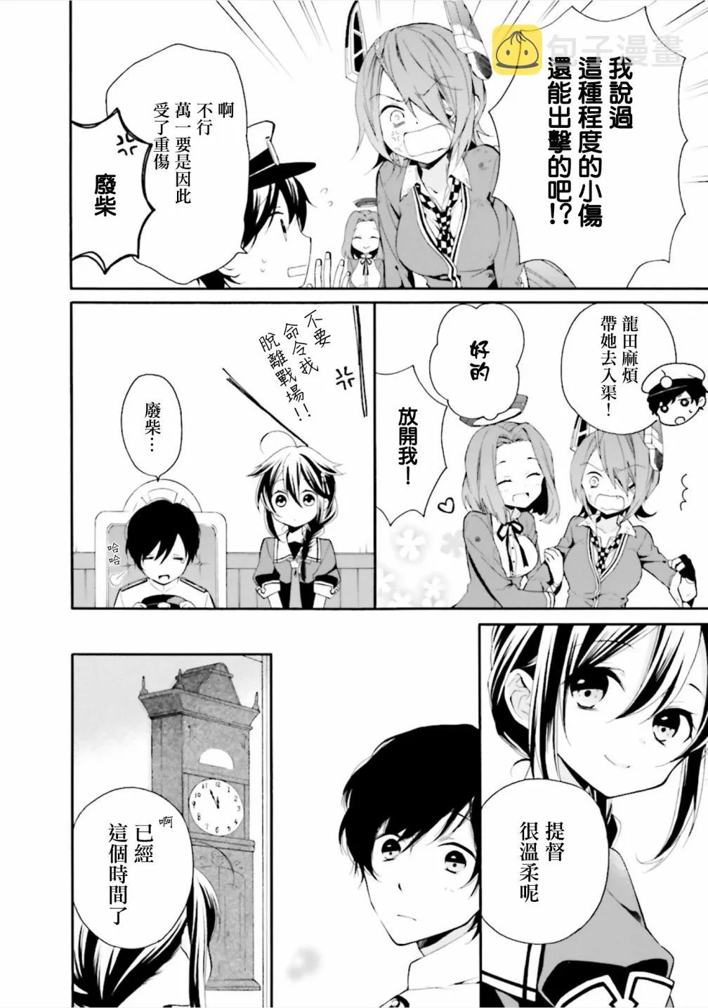 第04话 第3页