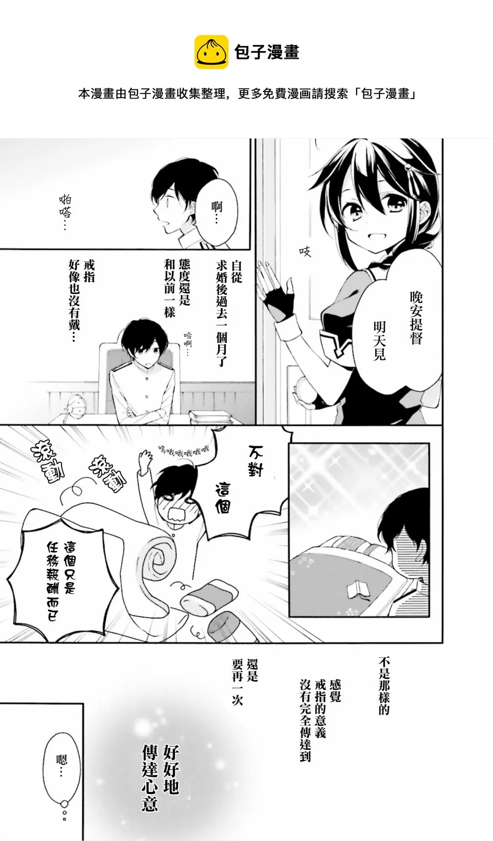第04话 第4页