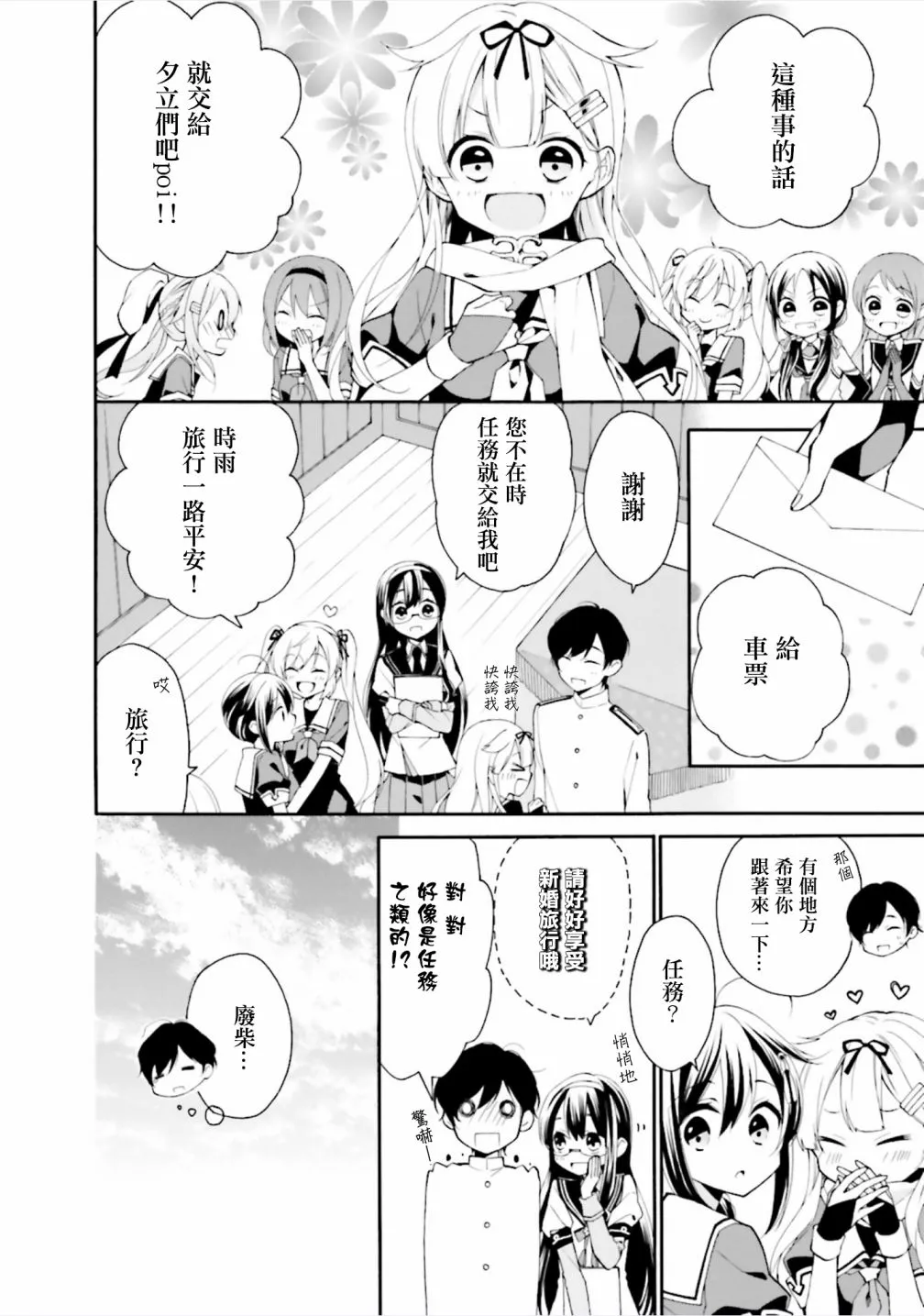 第04话 第5页