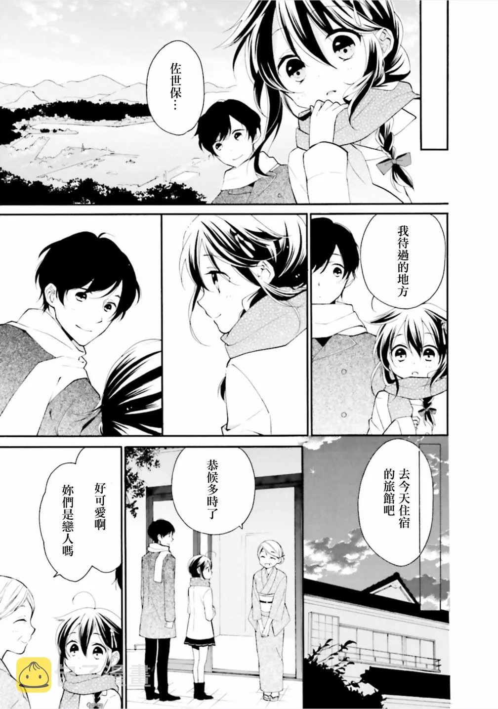 第04话 第6页