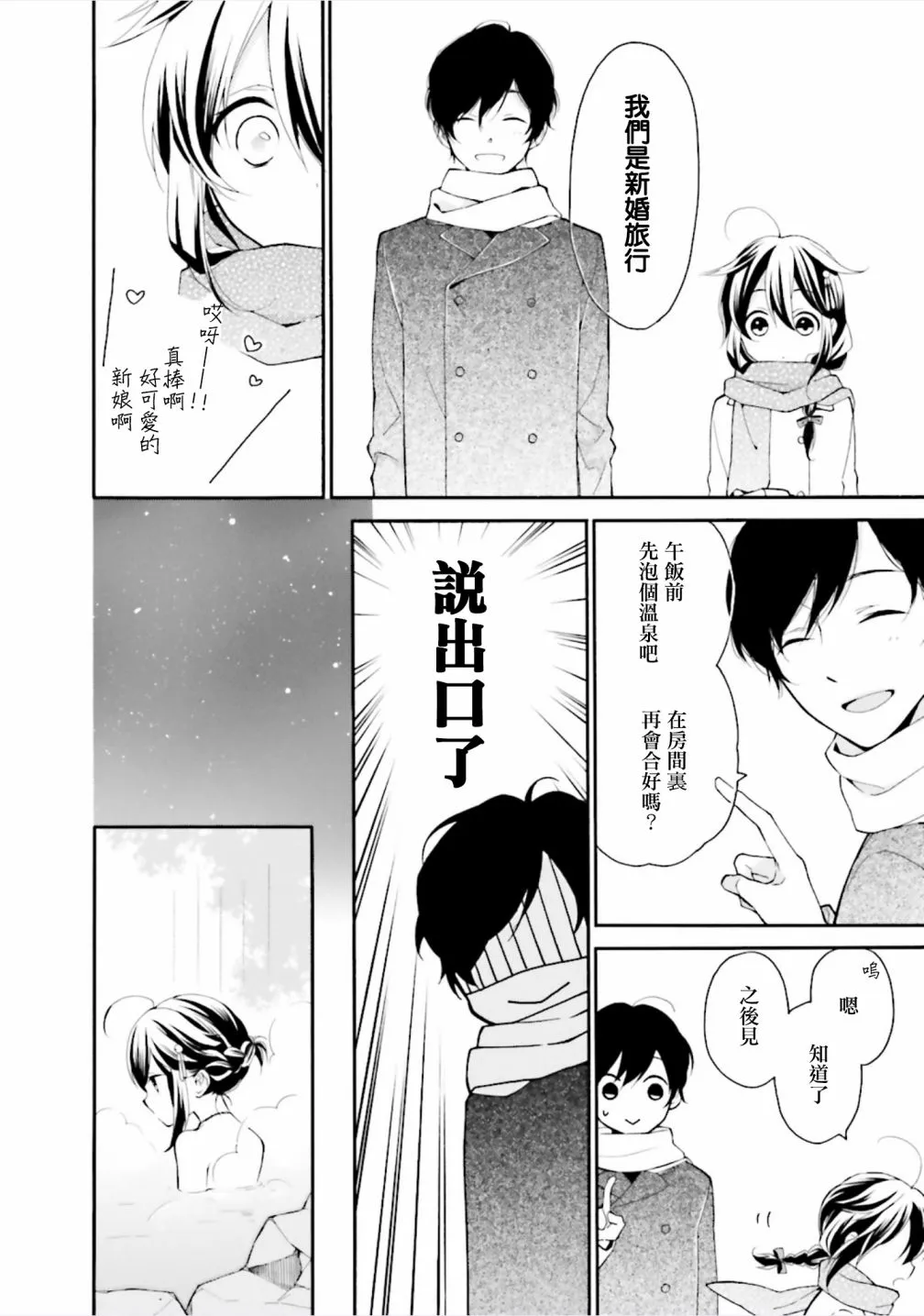 第04话 第7页
