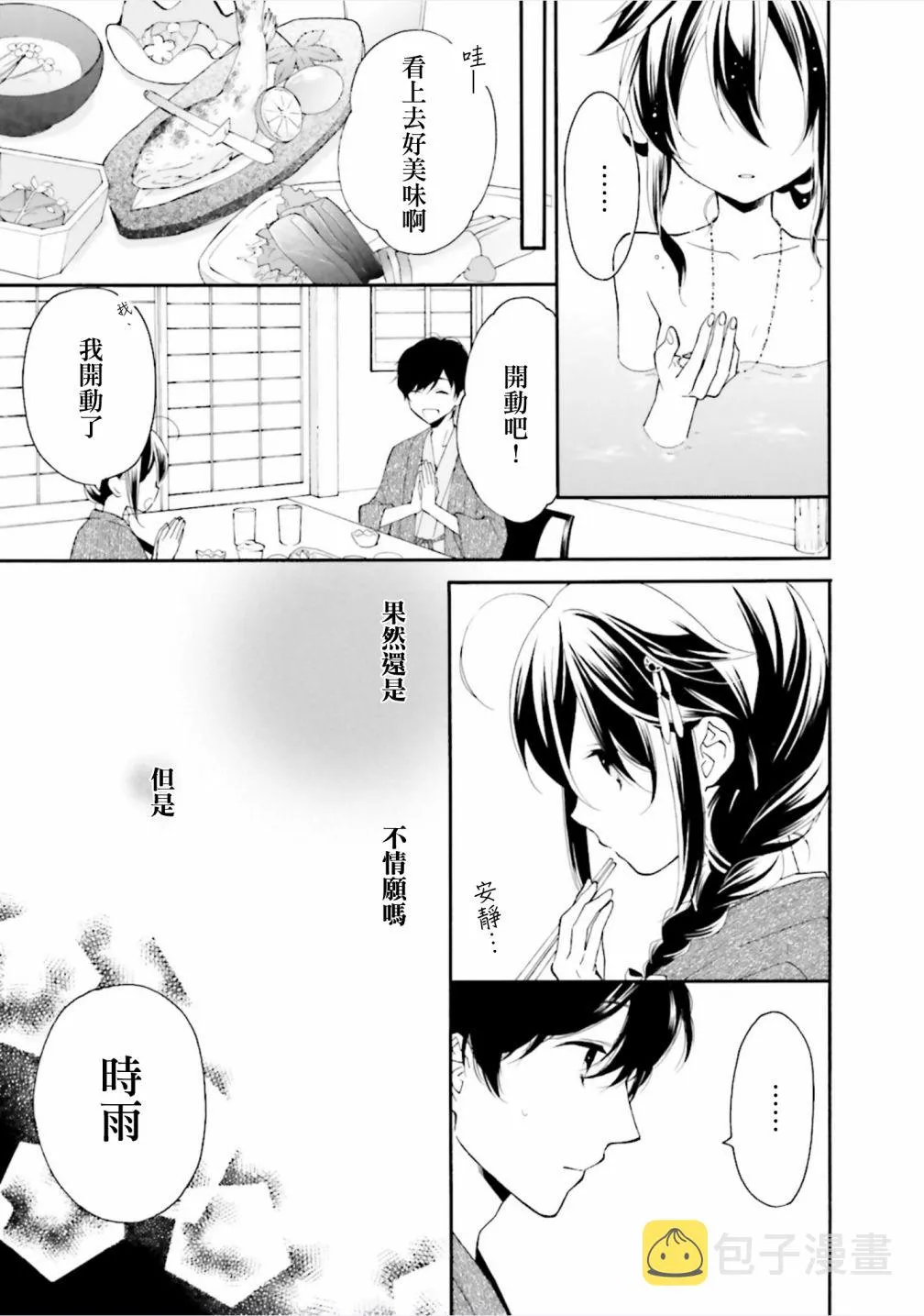 第04话 第8页