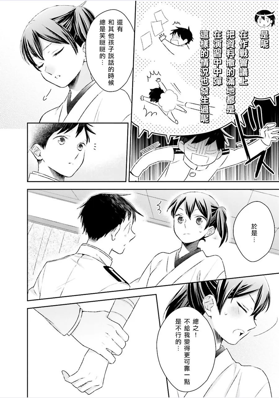 第05话 第17页