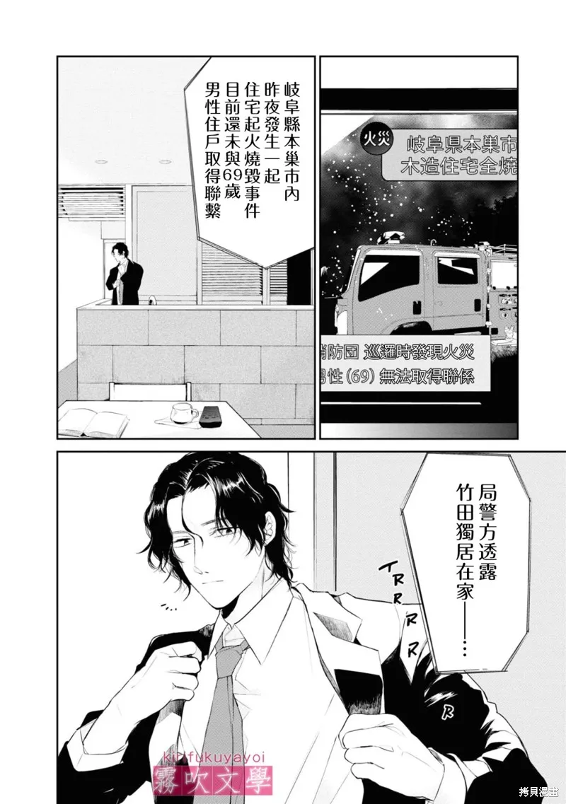 第08话 第4页