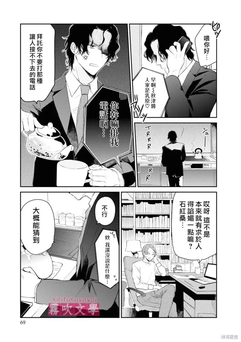 第08话 第5页