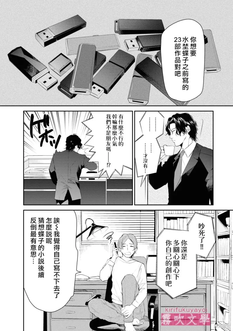 第08话 第6页