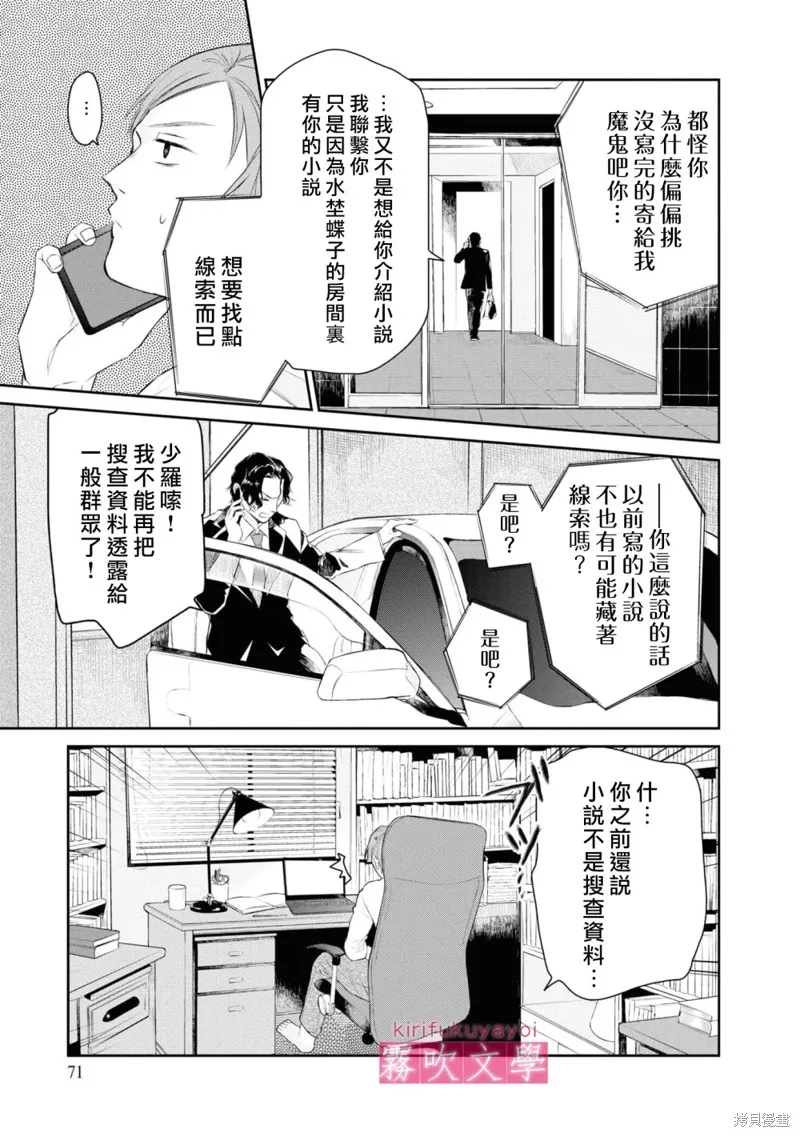 第08话 第7页