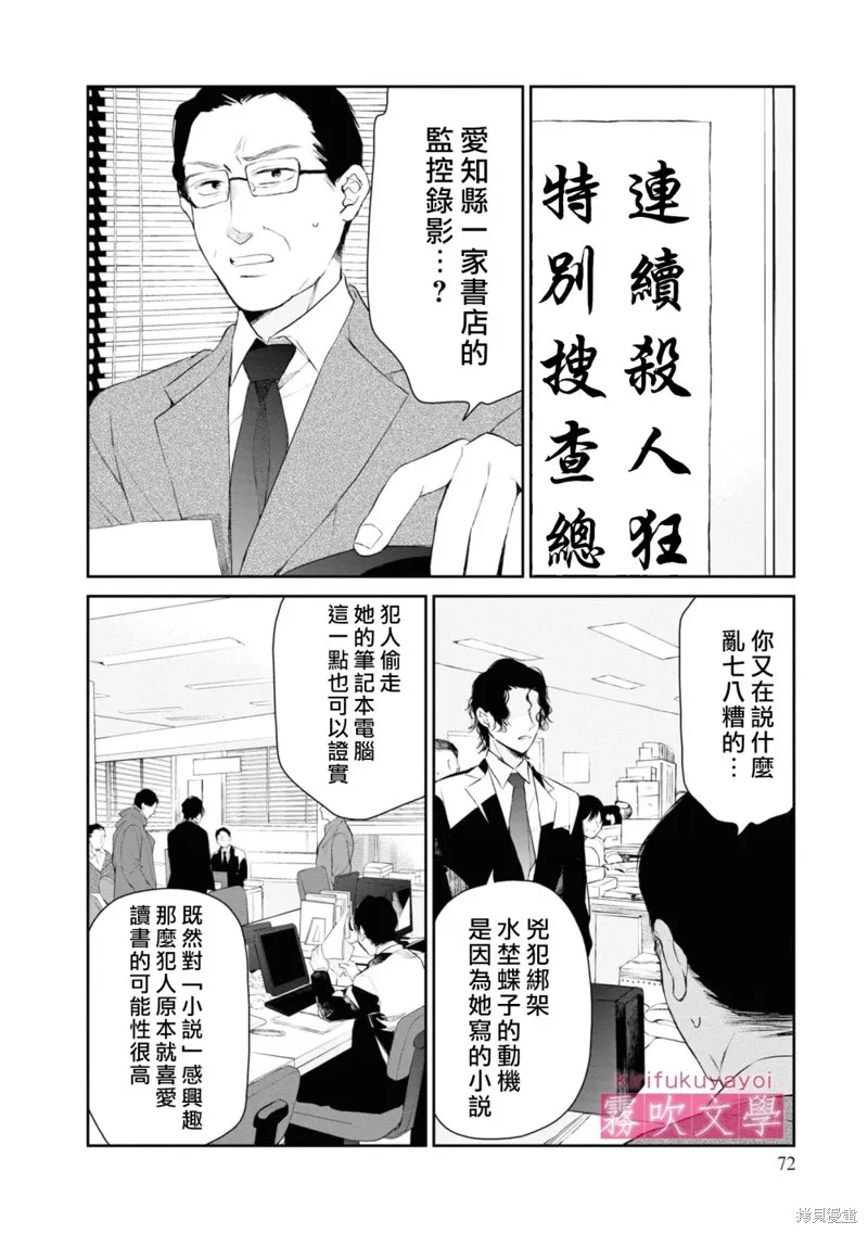 第08话 第8页