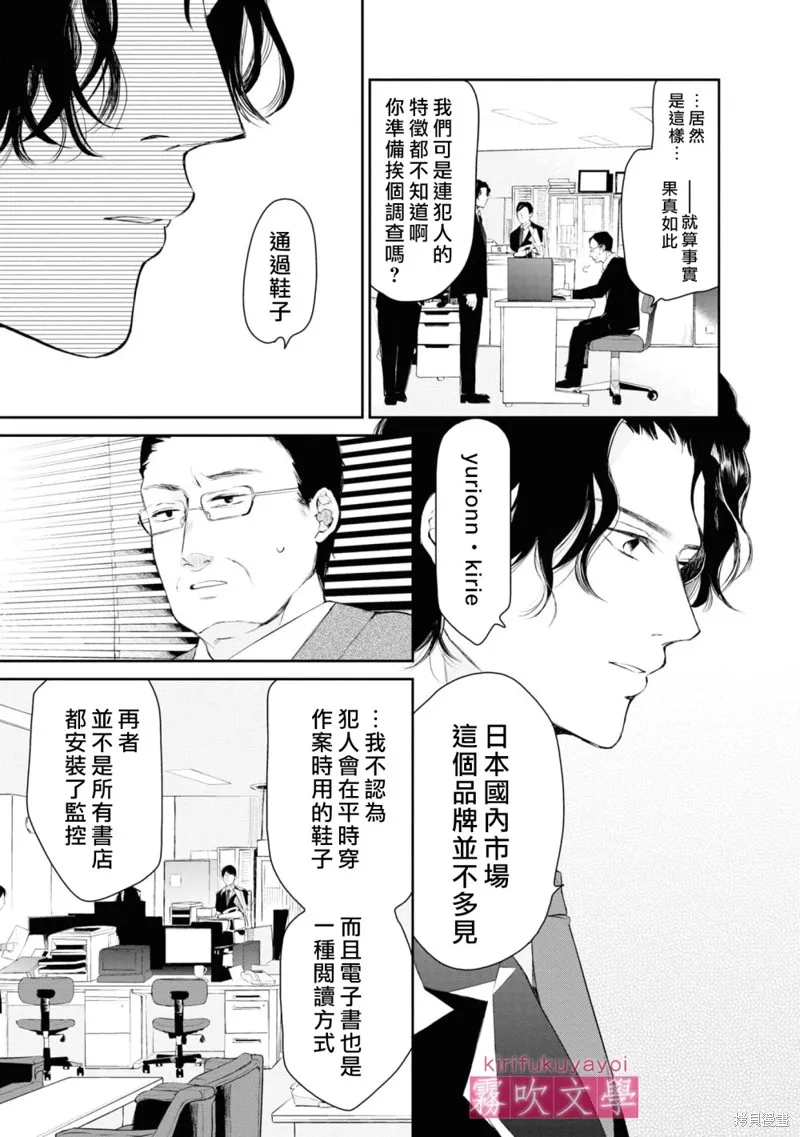 第08话 第9页