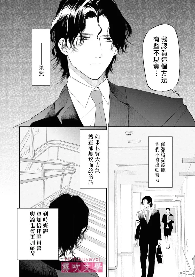 第08话 第10页