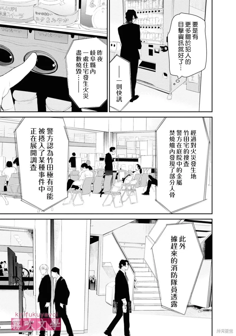 第08话 第11页
