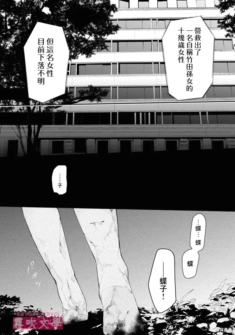 第08话 第12页