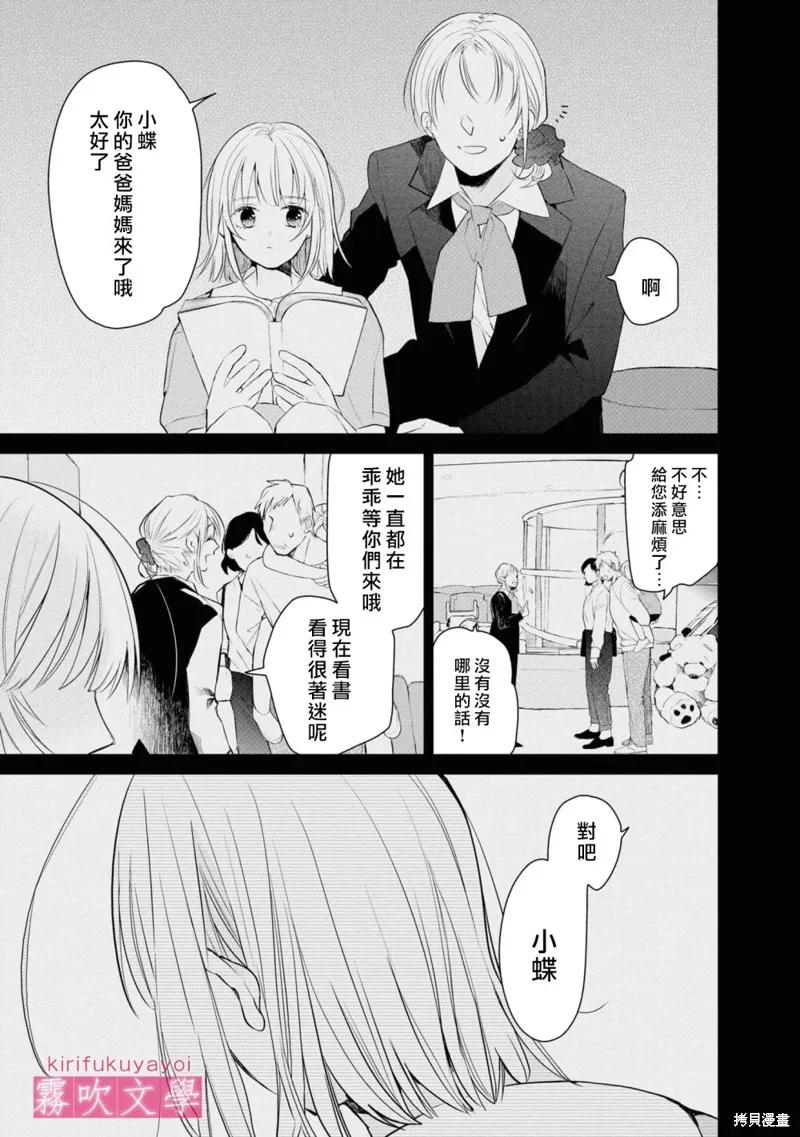 第08话 第13页