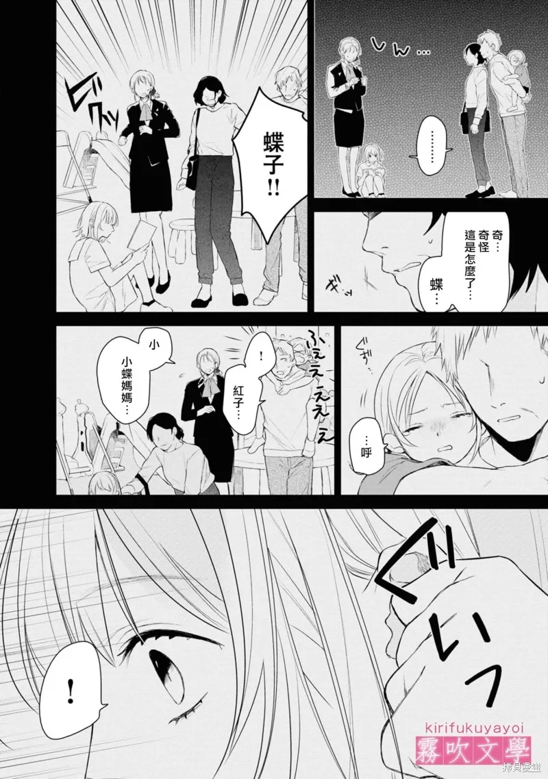 第08话 第14页