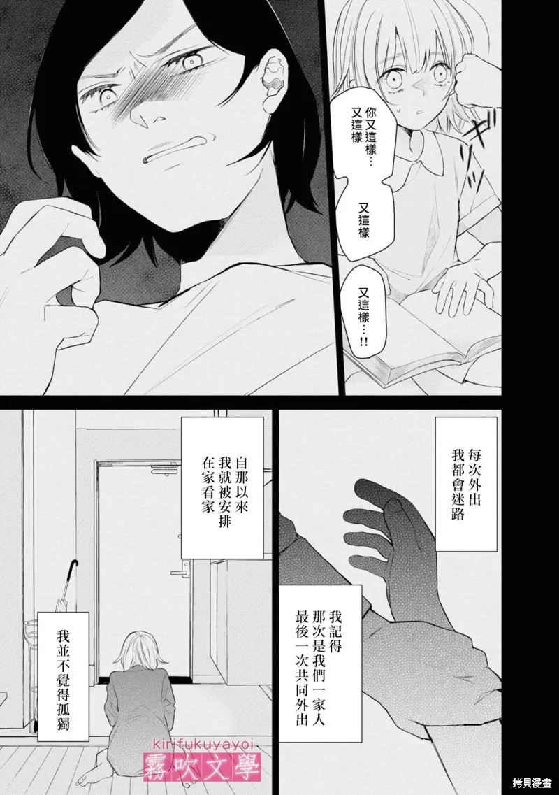 第08话 第15页